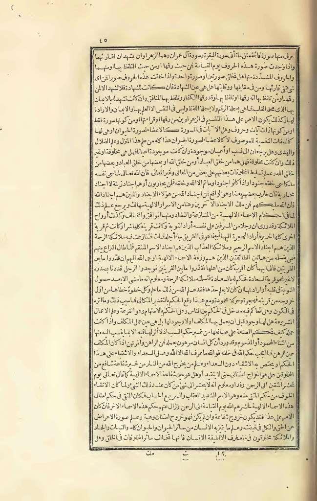 futmak.com - Page 45 - from part Three of the first Boulaq edition